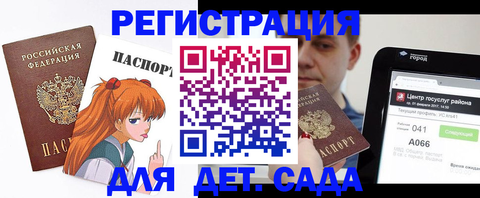 временная регистрация госуслуги в Благовещенске